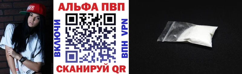 как найти закладки  Соль-Илецк  A-PVP кристаллы 