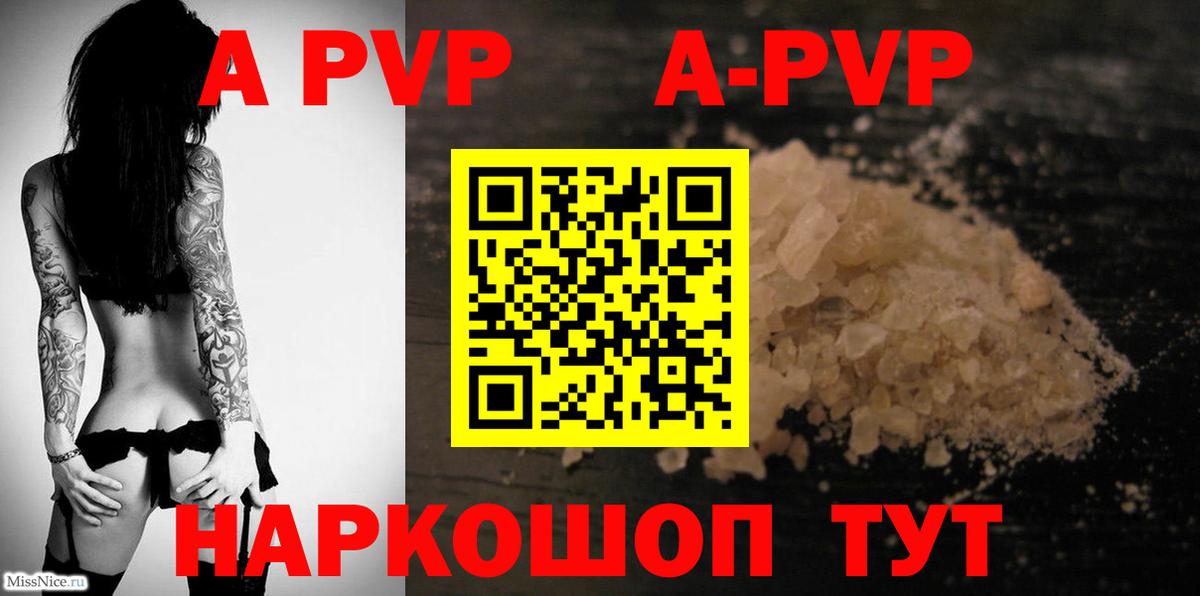 наркота  Alfa_PVP СК КРИС  Alfa_PVP  Соль-Илецк  Вход с VPN  A-PVP Соль 