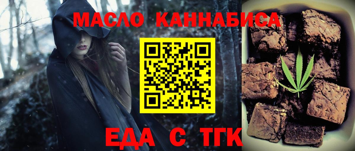 Соль-Илецк  Cannafood марихуана  Вход с VPN 