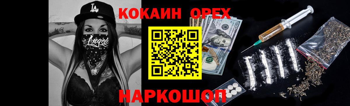Соль-Илецк  КОКАИН VHQ  Вход с VPN 