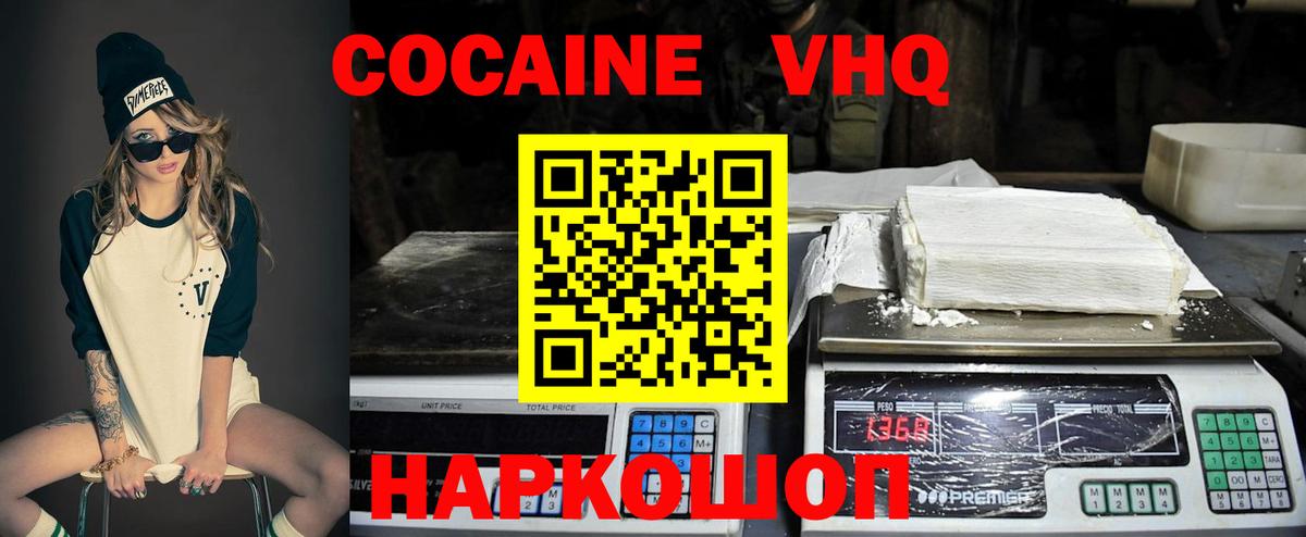 КОКАИН 97% Соль-Илецк