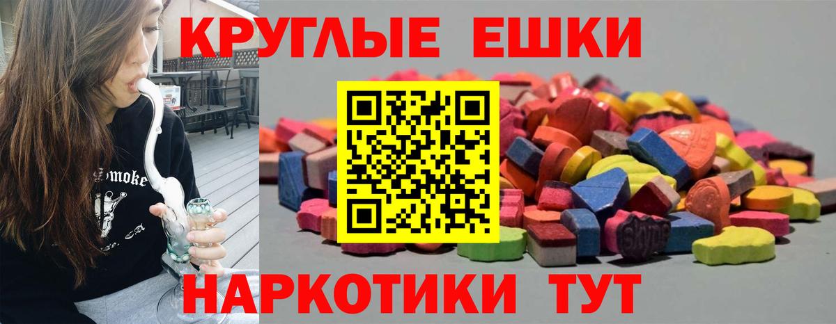 Экстази VHQ Соль-Илецк