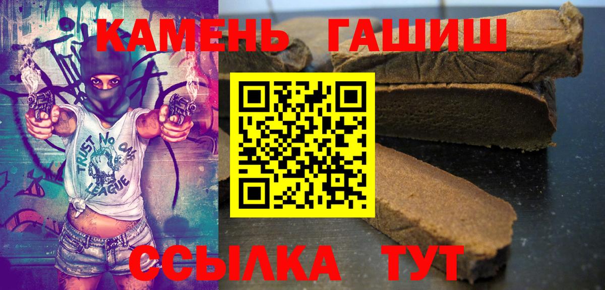Соль-Илецк  ГАШИШ VHQ  Гашиш  Вход с VPN  Гашиш Premium 