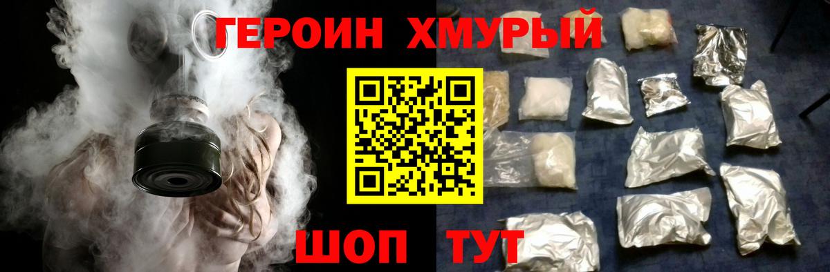 ГЕРОИН  Вход с VPN  Соль-Илецк  ГЕРОИН Афган 
