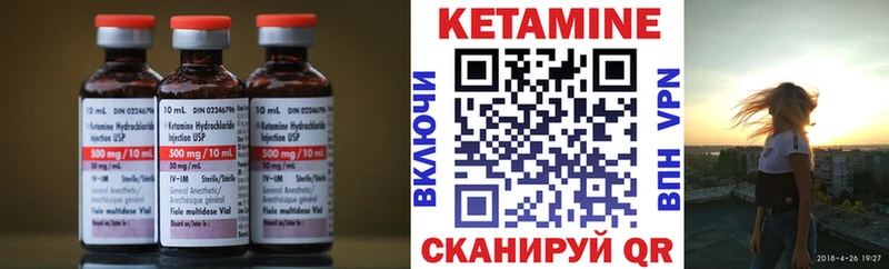 КЕТАМИН VHQ Соль-Илецк