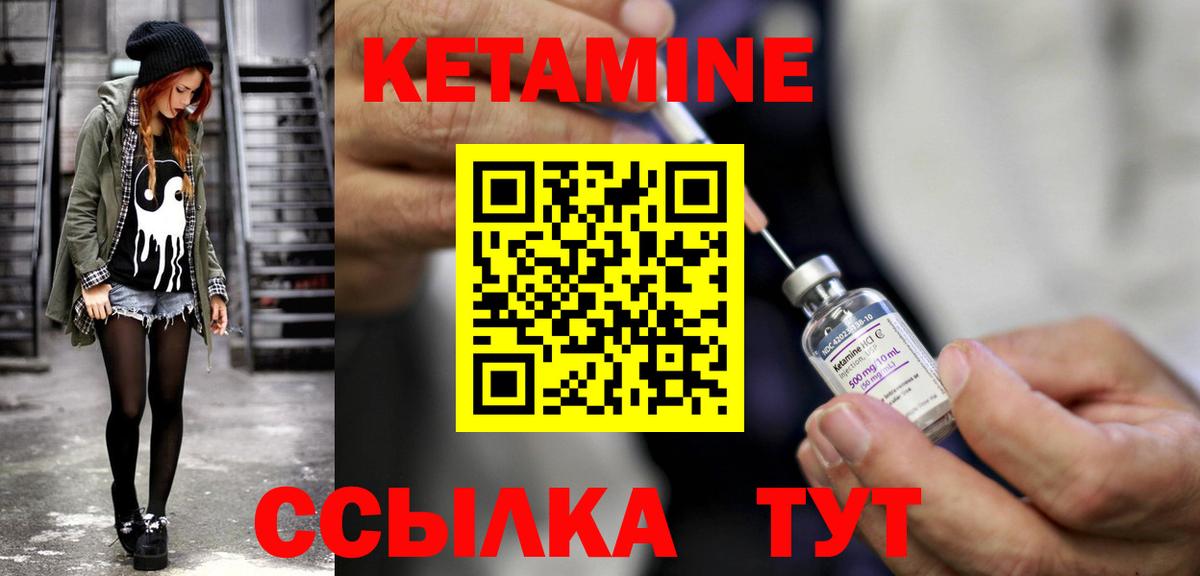 Кетамин VHQ Соль-Илецк