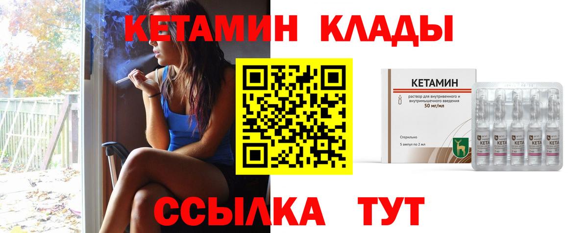 КЕТАМИН ketamine  Вход с VPN  Соль-Илецк  Кетамин VHQ 