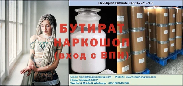 стафф Инсар