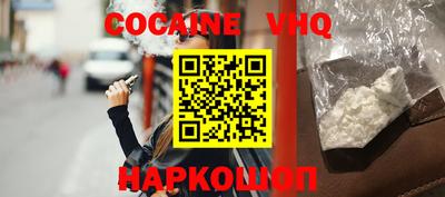 кокаин премиум Моздок