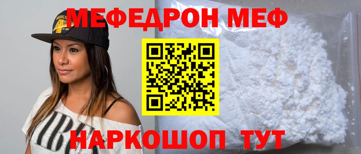 где купить наркоту  МЕФ VHQ  Вход с VPN  МЯУ-МЯУ  Мефедрон мяу мяу  МЕФ  KRAKEN ТОР  Соль-Илецк 