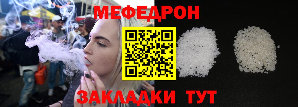 Меф кристаллы Соль-Илецк
