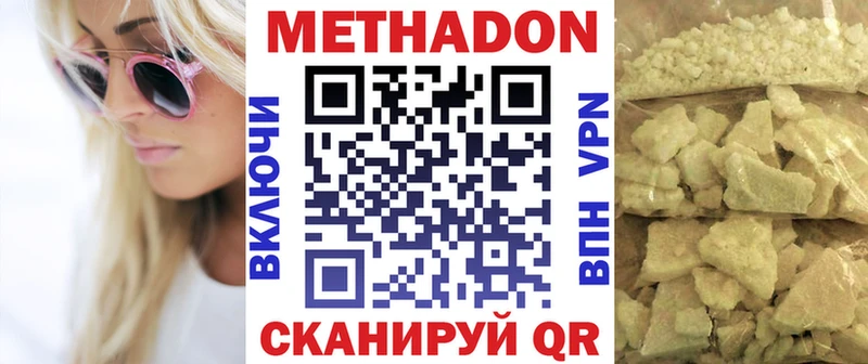 МЕТАДОН кристалл  купить  сайты  Соль-Илецк 