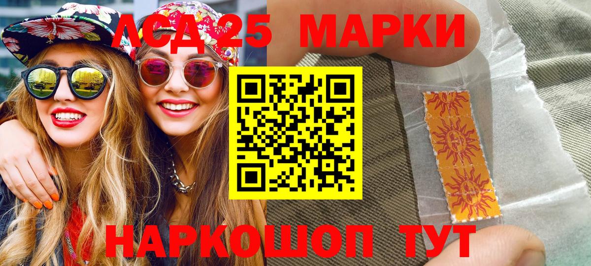 Марки NBOMe 1,5мг Соль-Илецк