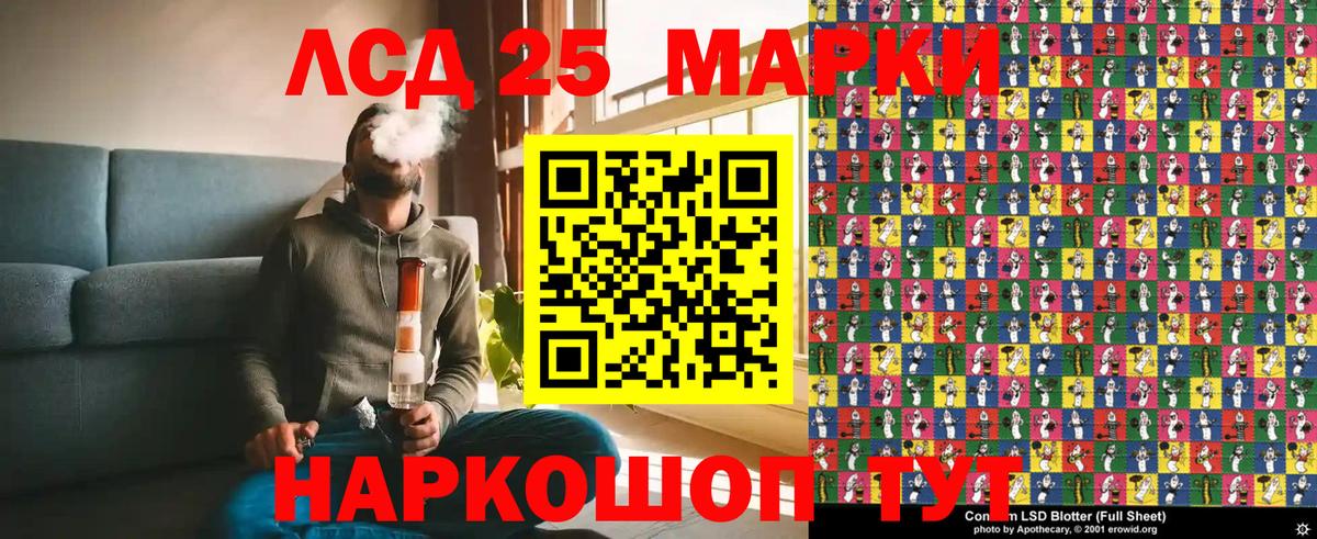 Марки N-bome  Вход с VPN  Соль-Илецк  Марки 25I-NBOMe 1,5мг 