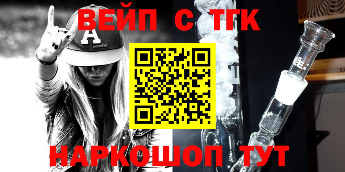 ТГК концентрат  закладка  Соль-Илецк  KRAKEN ссылки  Вход с VPN 